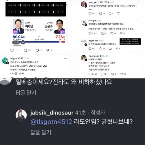 잡식공룡이 인스타그램에 게시한 글. 인스타그램 갈무리