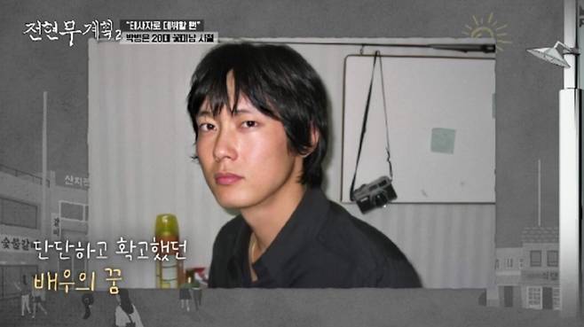사진=MBN·채널S 공동 제작 예능 ‘전현무계획2’ 