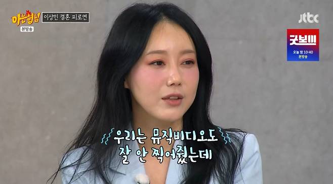 이상민에게 서운함을 표출하는 지니. /사진=JTBC '아는 형님' 캡처