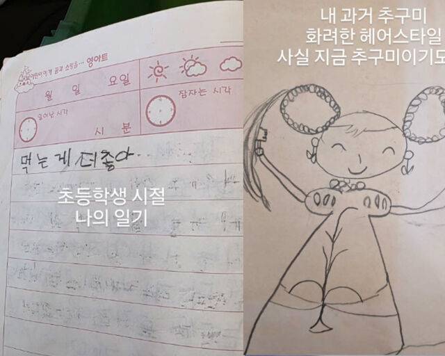 가비가 초등학생 때 쓴 일기장을 공개했다. / 가비 소셜미디어 캡처