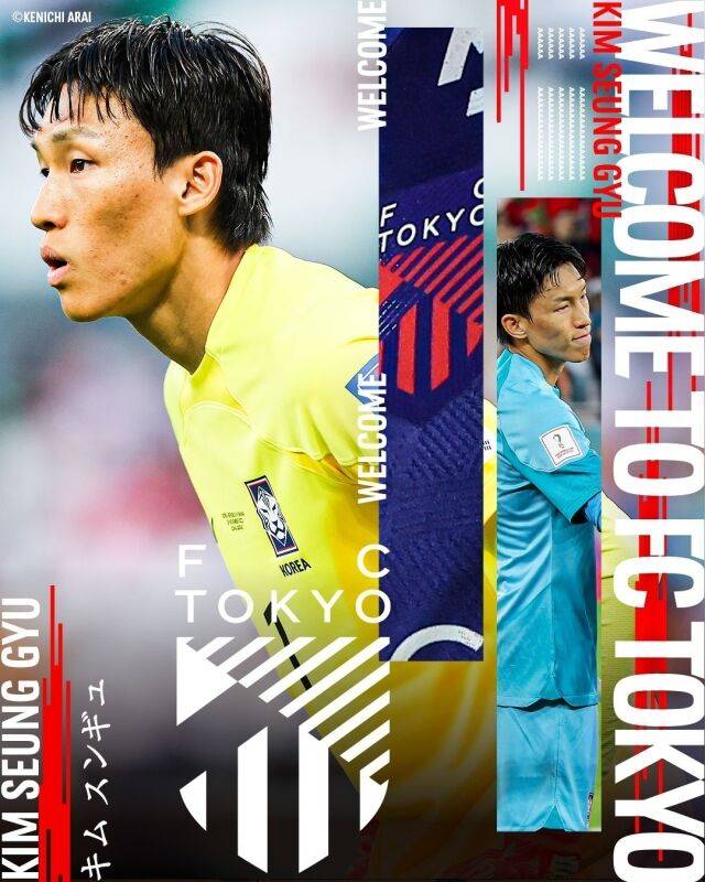 FC도쿄가 김승규를 영입했다./FC도쿄