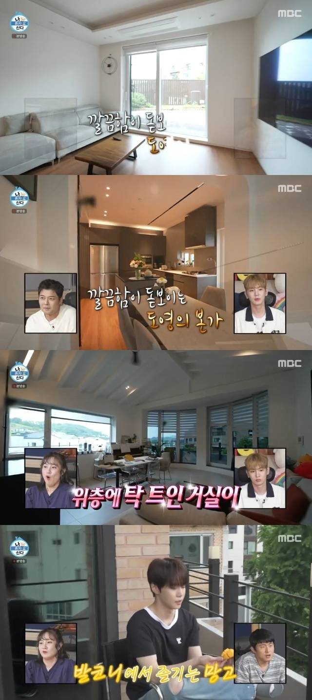 MBC ‘나 혼자 산다’ 캡처