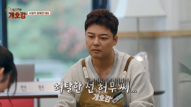 JTBC ‘집 나가면 개호강’ 제공