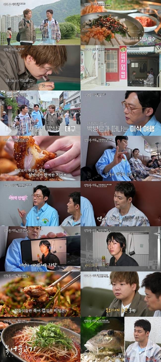 MBN, 채널S ‘전현무계획2’