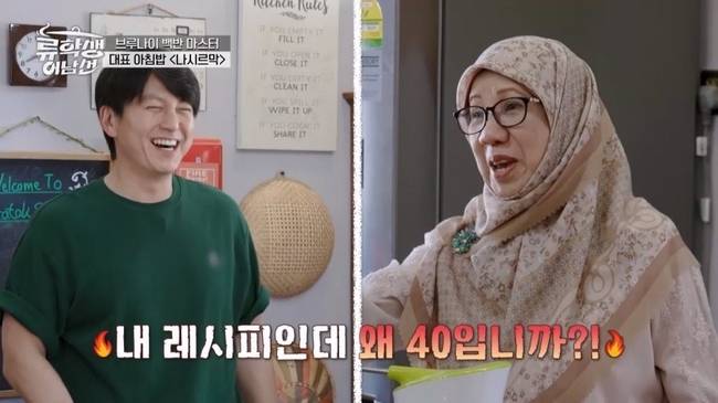 E채널 ‘류학생 어남선’ 제공