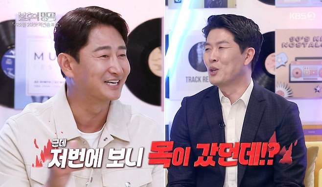 KBS 2TV ‘불후의 명곡’