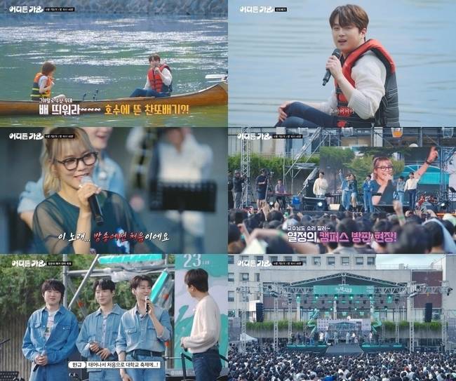 사진 = KBS 2TV ‘방판뮤직 : 어디든 가요’