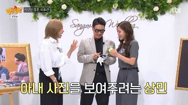 JTBC ‘아는 형님’ 캡처