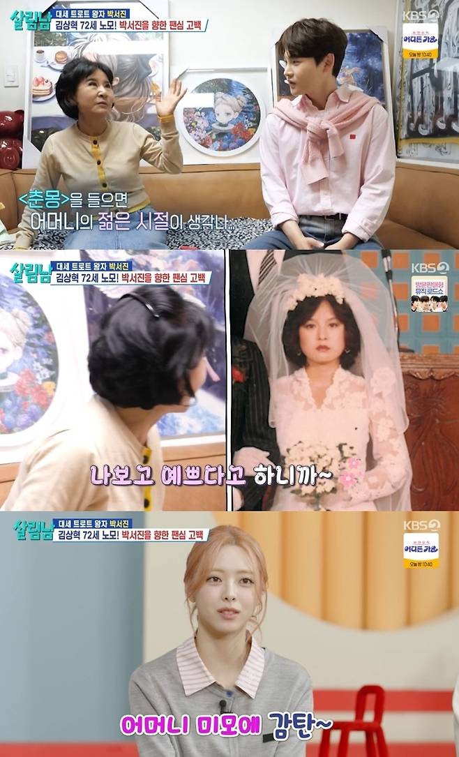 KBS 2TV ‘살림하는 남자들’