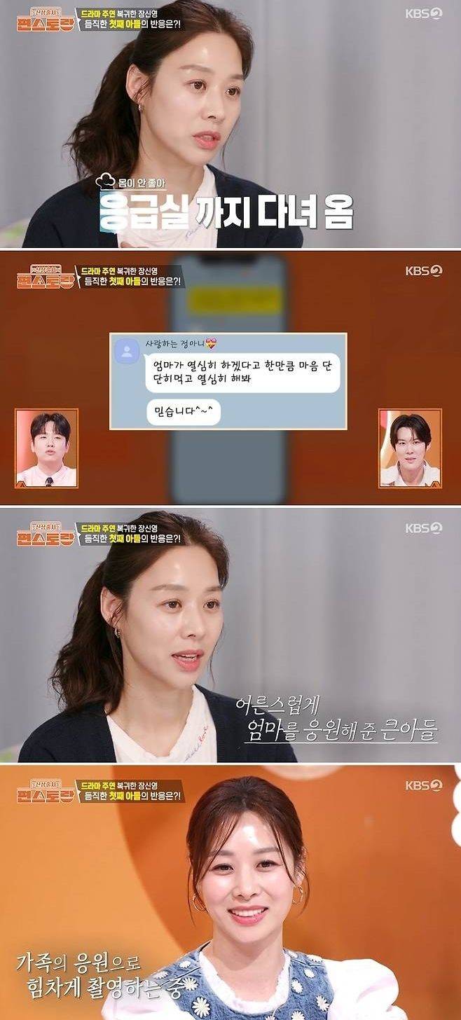 장신영