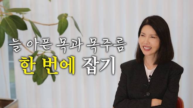 방송인 백지연은 목주름이 없는 비결로 자외선 차단제를 꼽았다. 유튜브 채널 ‘지금백지연’&nbsp;캡처