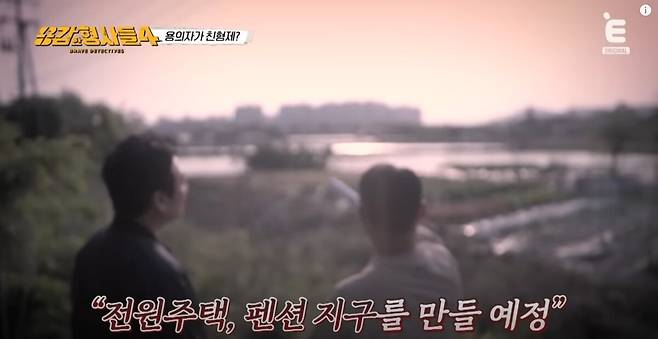 송파 잔혹범죄의 전말이 밝혀졌다. 유튜브 'E채널' 영상 캡처