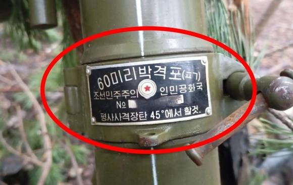 러시아 쿠르스크 최전선에서 외부에 공개된 적 없는 희귀한 북한제 60㎜ 및 140㎜ 박격포 등이 포착됐다고 현지 군사 전문 채널들이 전했다. 사진은 북한제 60㎜ 박격포. 텔레그램