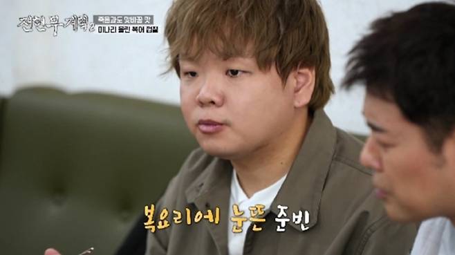 사진 제공=MBN·채널S ‘전현무계획2’