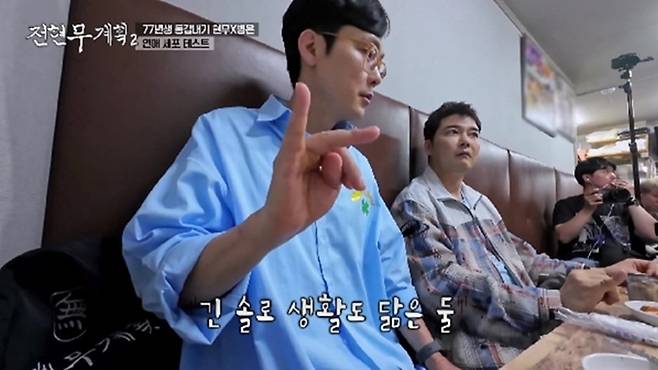사진 제공=MBN·채널S ‘전현무계획2’