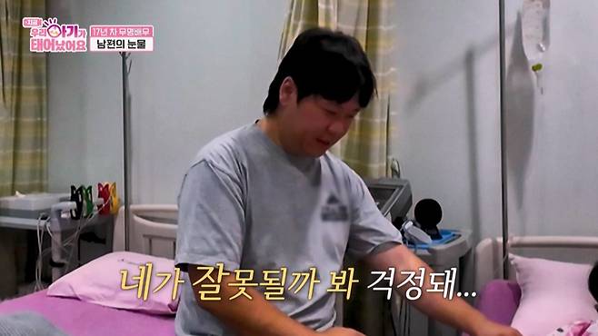 (사진제공 = TV CHOSUN ‘우리 아기가 태어났어요’)