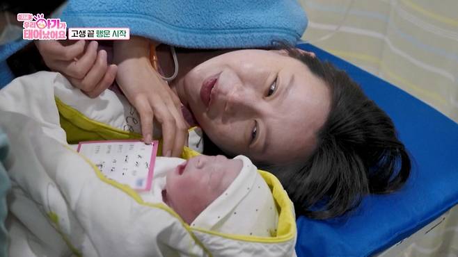 (사진제공 = TV CHOSUN ‘우리 아기가 태어났어요’)