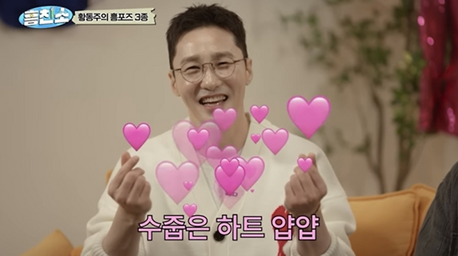 유튜브 채널 ‘흥브라더스’