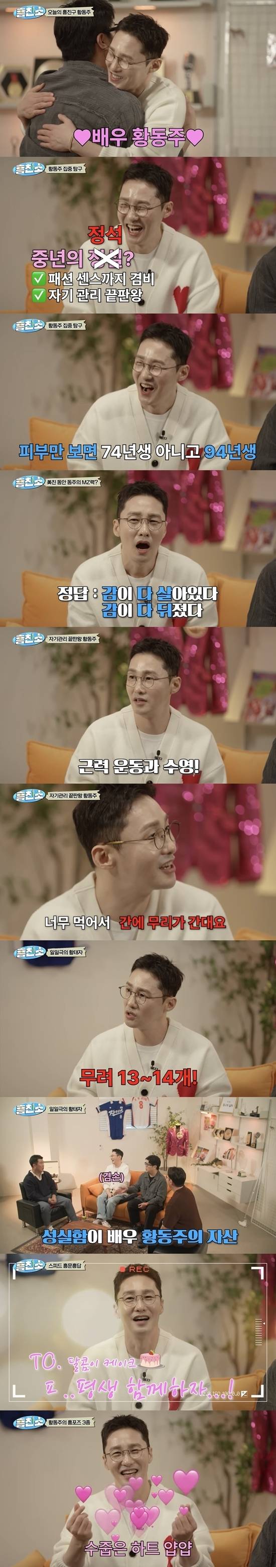 유튜브 채널 ‘흥브라더스’