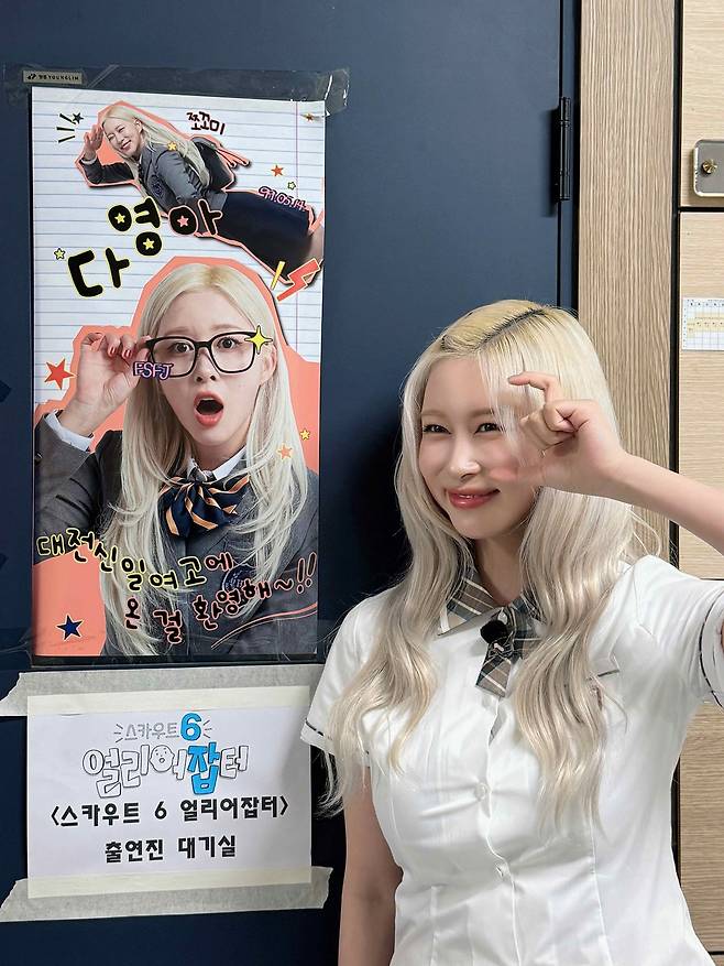 KBS 1 ‘스카우트6 얼리어잡터’ 방송 캡처