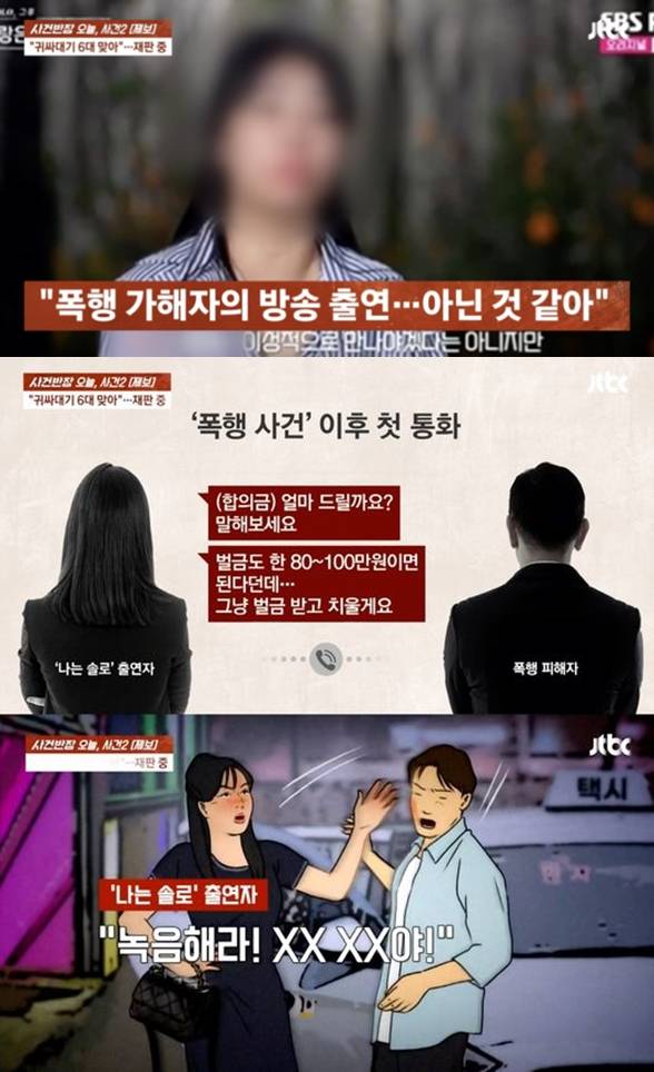 ▲ 출처| JTBC '사건반장' 캡처