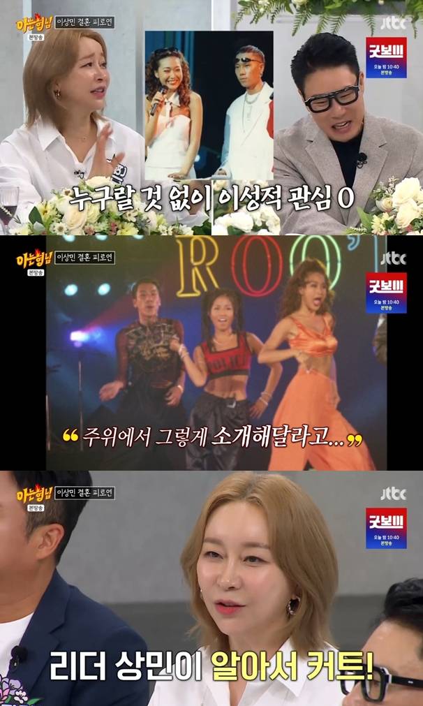 ▲ 출처| JTBC '아는 형님' 캡처