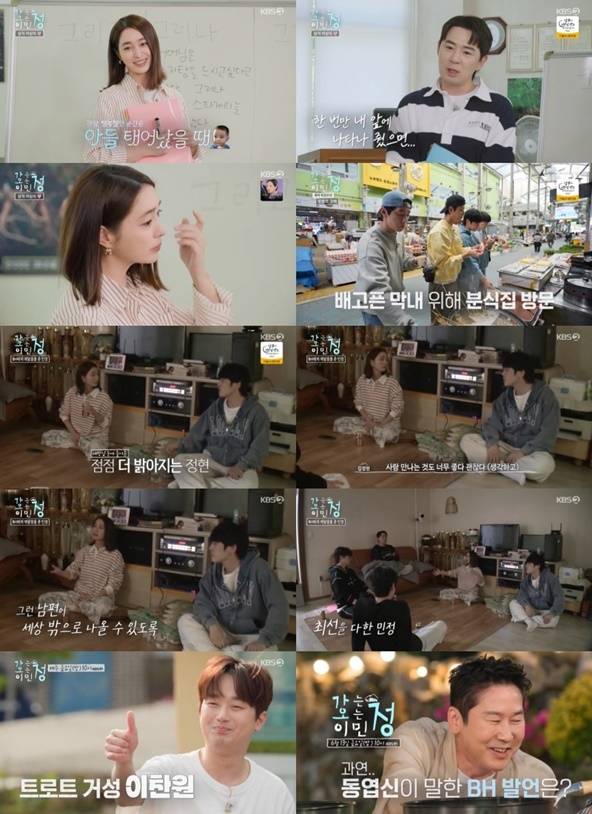 /사진='가는정 오는정 이민정'