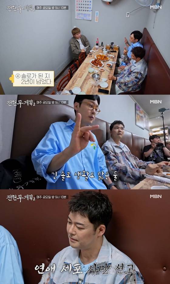 /사진=MBN, 채널S '전현무계획2' 캡처