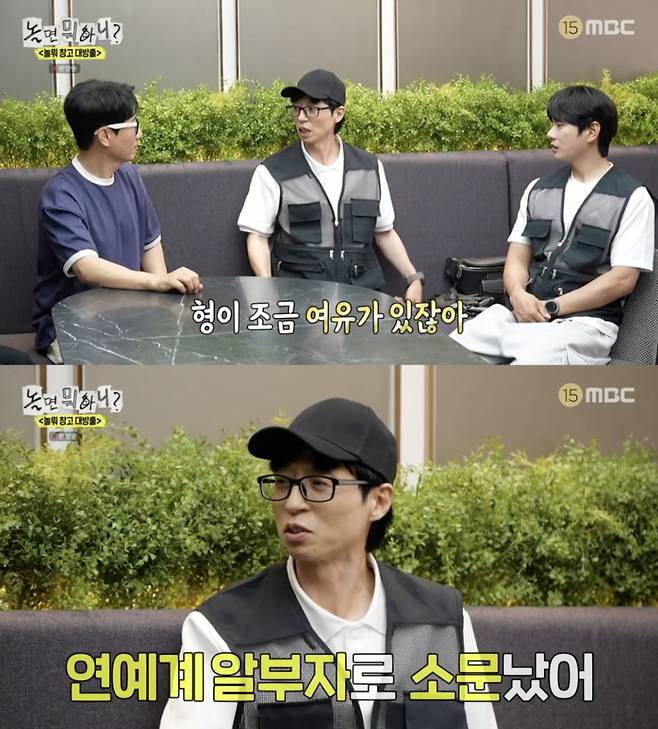 /사진='놀면 뭐하니?' 방송화면 캡쳐