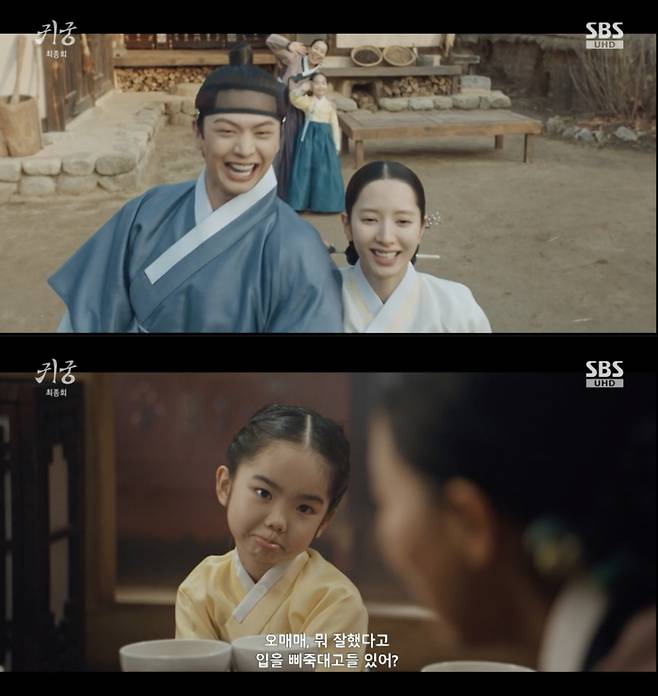 /사진='귀궁' 방송화면 캡쳐