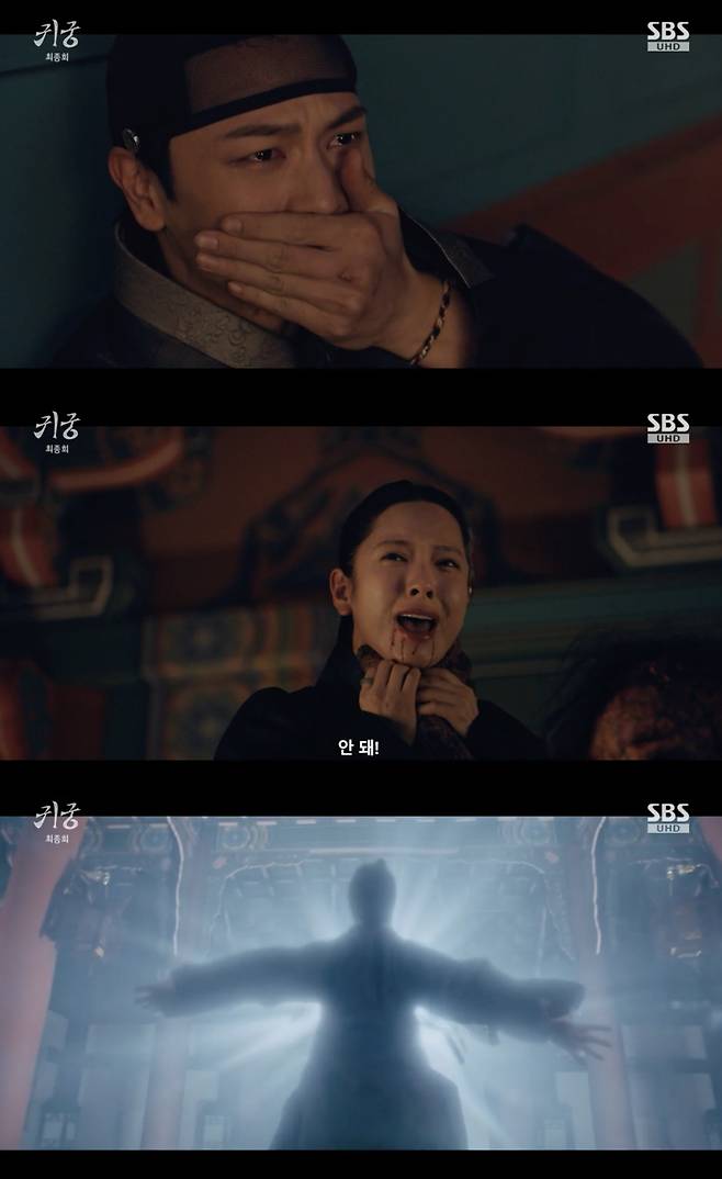 /사진='귀궁' 방송화면 캡쳐