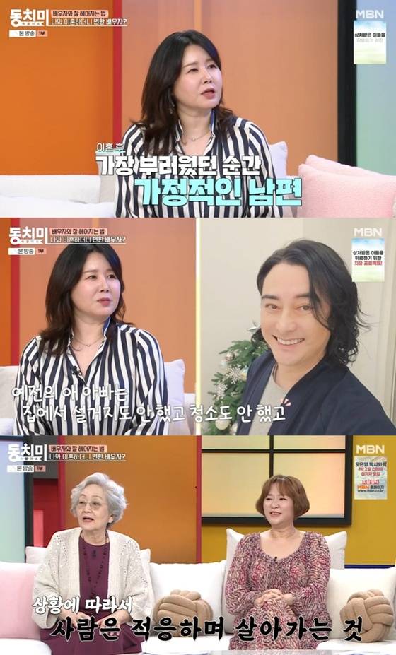 /사진=MBN '동치미' 캡처