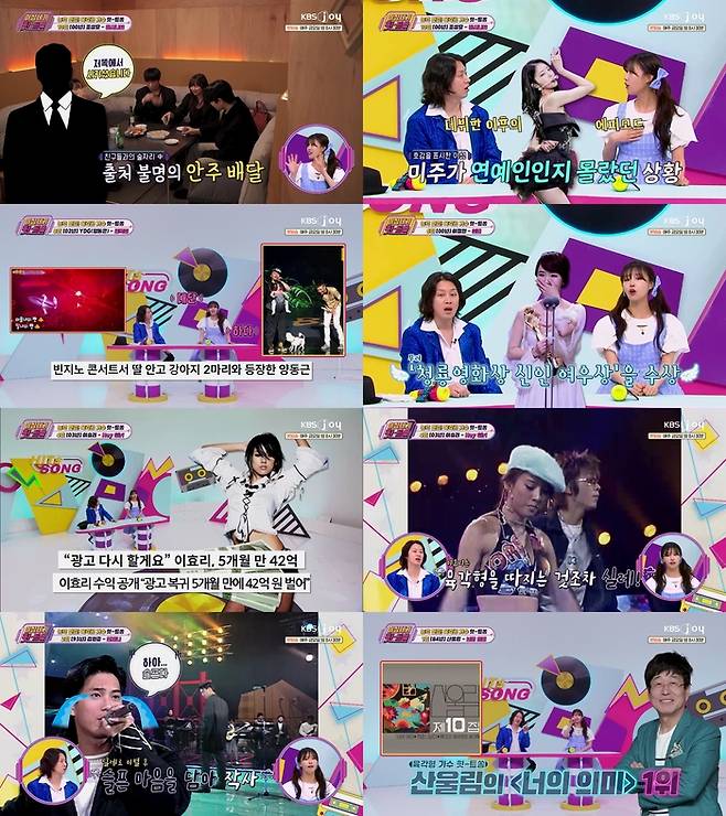 ‘이십세기 힛-트쏭’  사진|KBS Joy