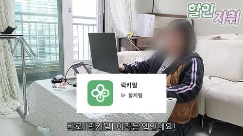 '럭키밀'로 절약해요 [유튜브 '정쿠쿠' 캡처. 재판매 및 DB 금지]