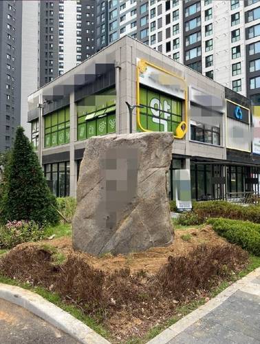 동대문구 이문동 신축아파트에 설치된 조경석 [온라인 커뮤니티 '블라인드' 캡처. 재판매 및 DB 금지]
