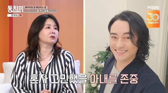 사진=MBN '속풀이쇼 동치미'