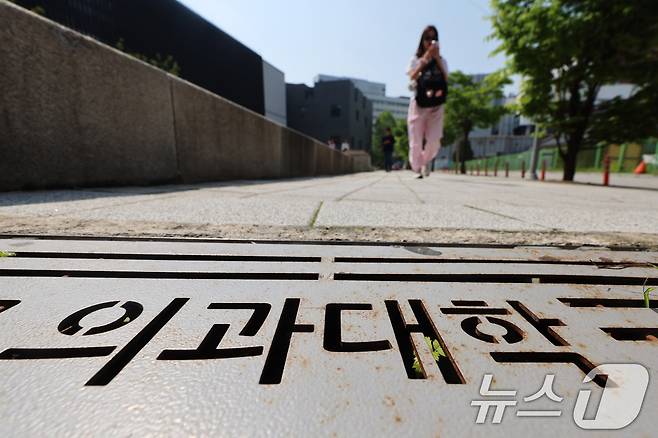 서울 시내 의과대학의 모습. /뉴스1 ⓒ News1 황기선 기자