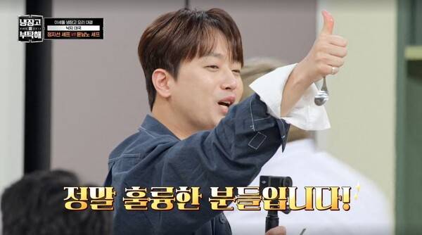 ⓒJTBC '냉장고를 부탁해 since 2014'