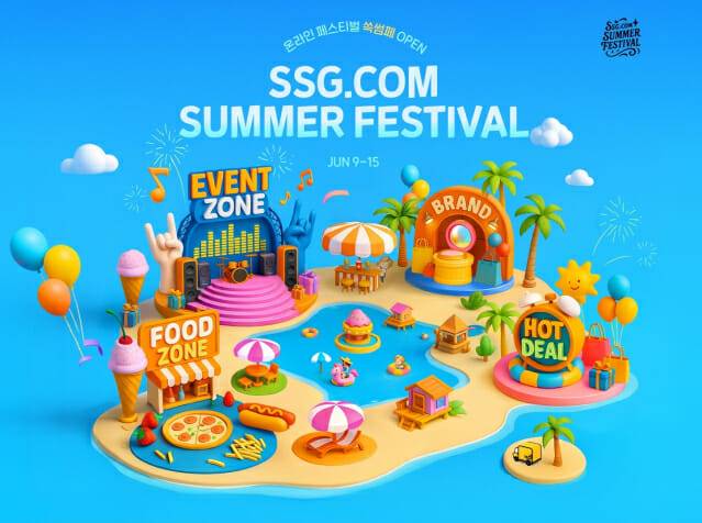 SSG닷컴