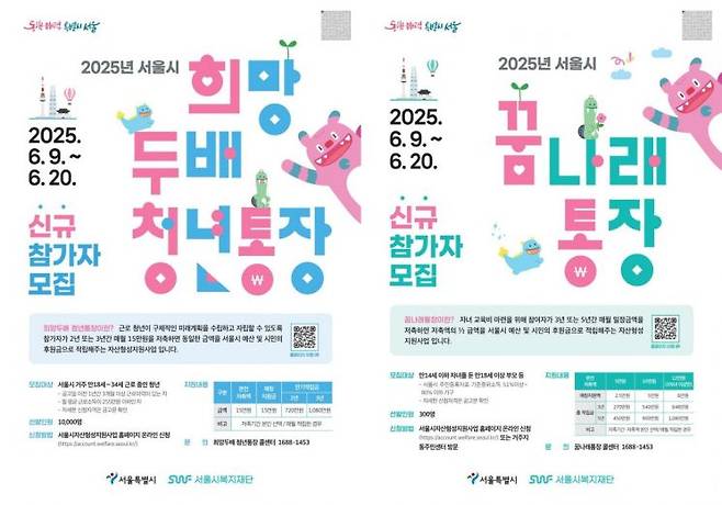 홍보 포스터. 관악구 제공.