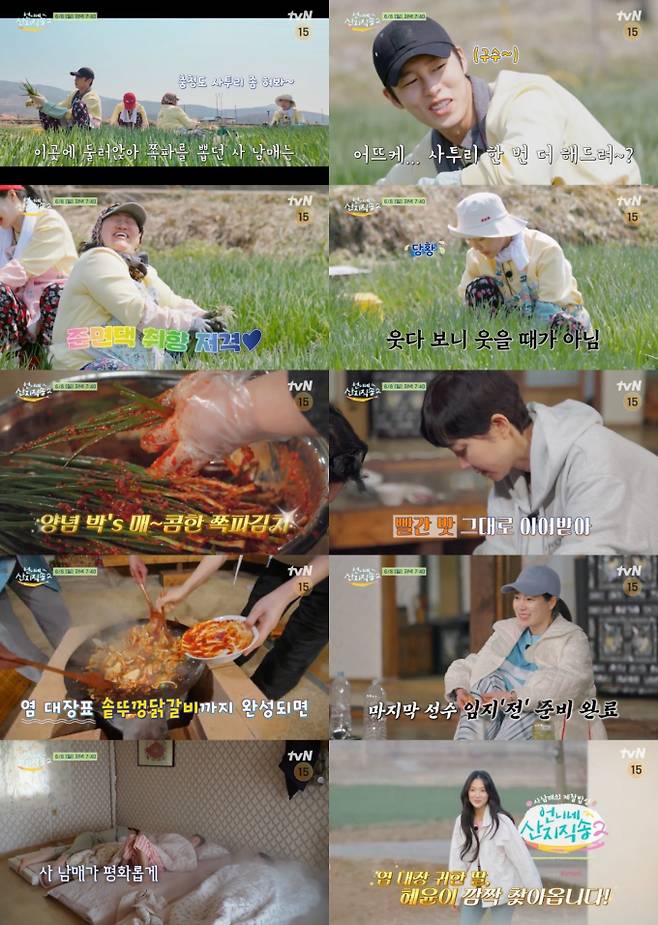 ‘언니네 산지직송2’ 김혜윤, 기상 전 최초 게스트 (제공: tvN)