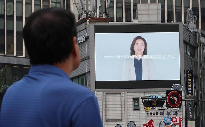 지난 2022년 7월 4일 서울 세종대로사거리 전광판에서 상병수당  시범 사업을 안내하는 광고가 나오고 있다. /뉴스1