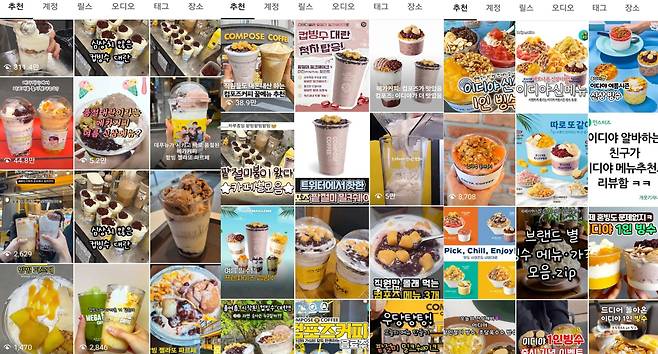 '컵빙수', '빙수 대란' 등으로 검색하면 나오는 인스타그램 사진·영상 모음. /인스타그램 캡처 갈무리