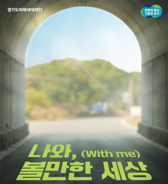 사진제공=경기도