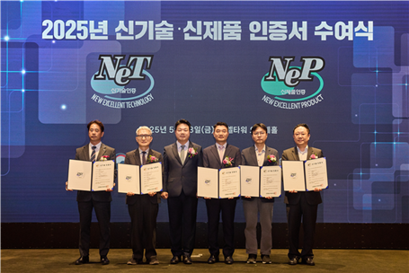 지난 23일 진행된 국가기술표준원 주관 신기술 인증 수여식