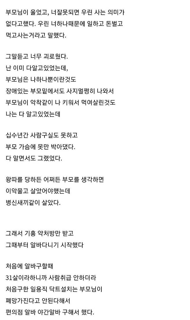 34살 먹고 첫 직장 생긴 디씨인 썰.jpg 34살 먹고 첫 직장 생긴 디씨인 썰.jpg