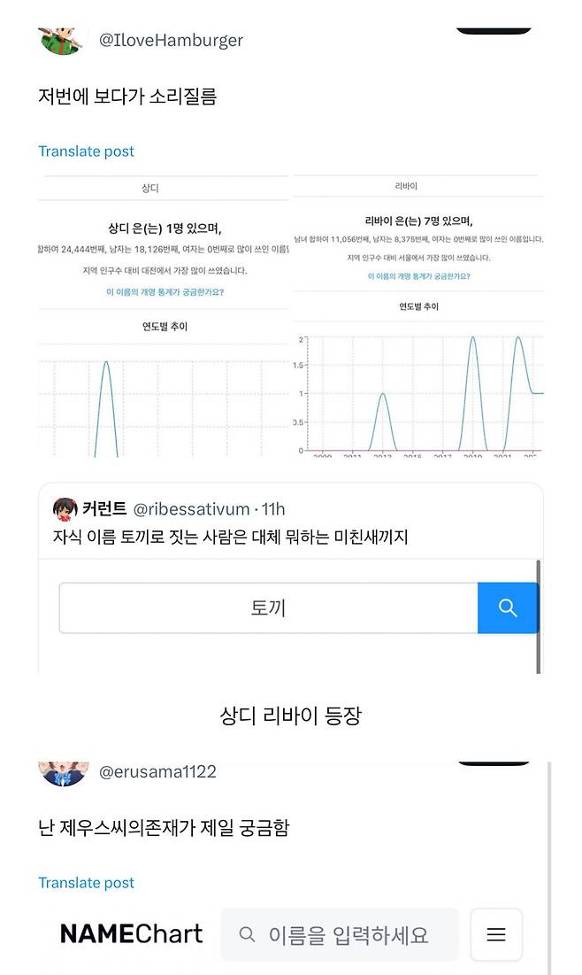 IMG_8313.jpeg 자식이름을 토끼로 짓는 새끼는 뭐야?