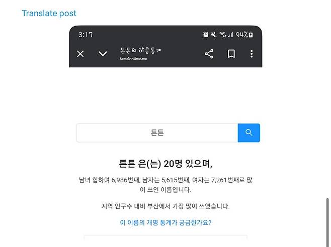 IMG_8318.jpeg 자식이름을 토끼로 짓는 새끼는 뭐야?