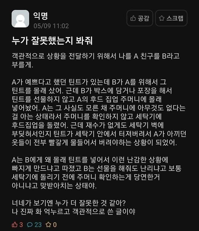 여사친 후드집업 주머니에 선물 넣어줌.jpg 여사친 후드집업 주머니에 선물 넣어줌.jpg