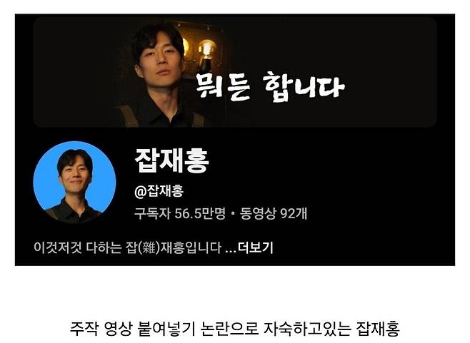 오킹 다음 복귀 예상 유튜버.jpg